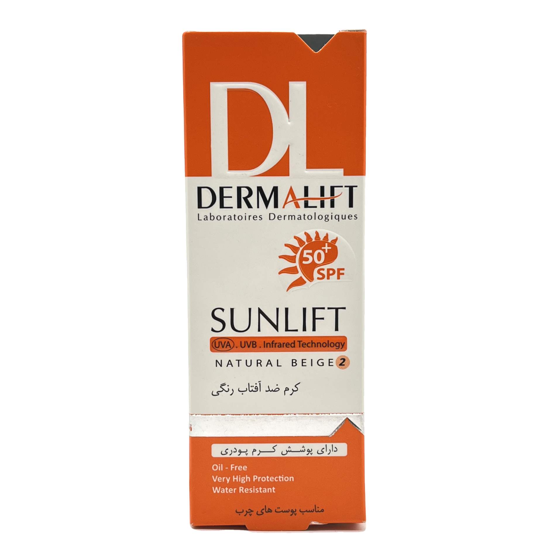 کرم ضد آفتاب رنگی بژ طبیعی مخصوص پوست چرب +spf50 سانلیفت درمالیفت Dermalift Sunlift